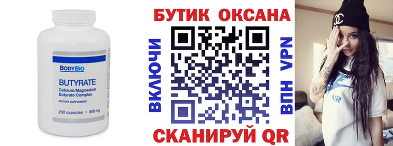 Бутират оксибутират Йошкар-Ола