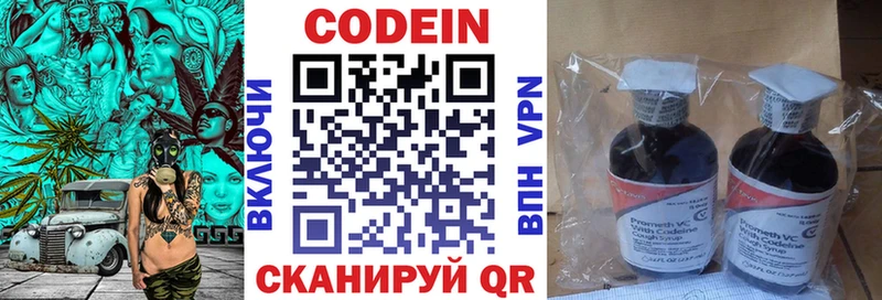Codein Purple Drank  Йошкар-Ола 