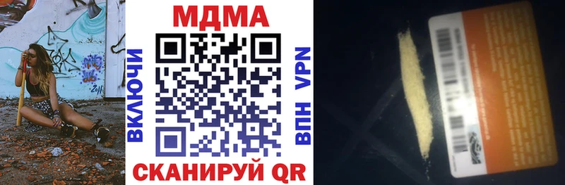 наркотики  Йошкар-Ола  MDMA crystal 