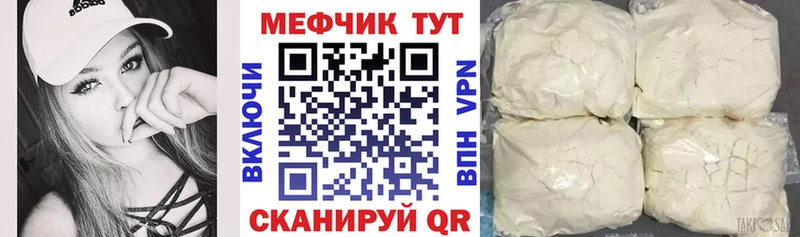 МЕФ мука Йошкар-Ола