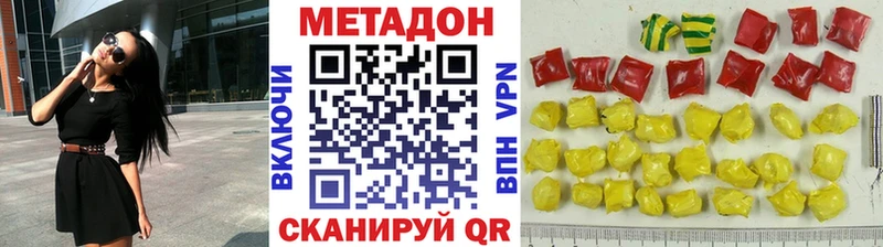 МЕТАДОН белоснежный Йошкар-Ола